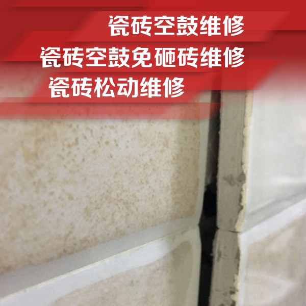 新沂瓷砖空鼓维修公司分享瓷砖胶薄贴法的具体操作步骤